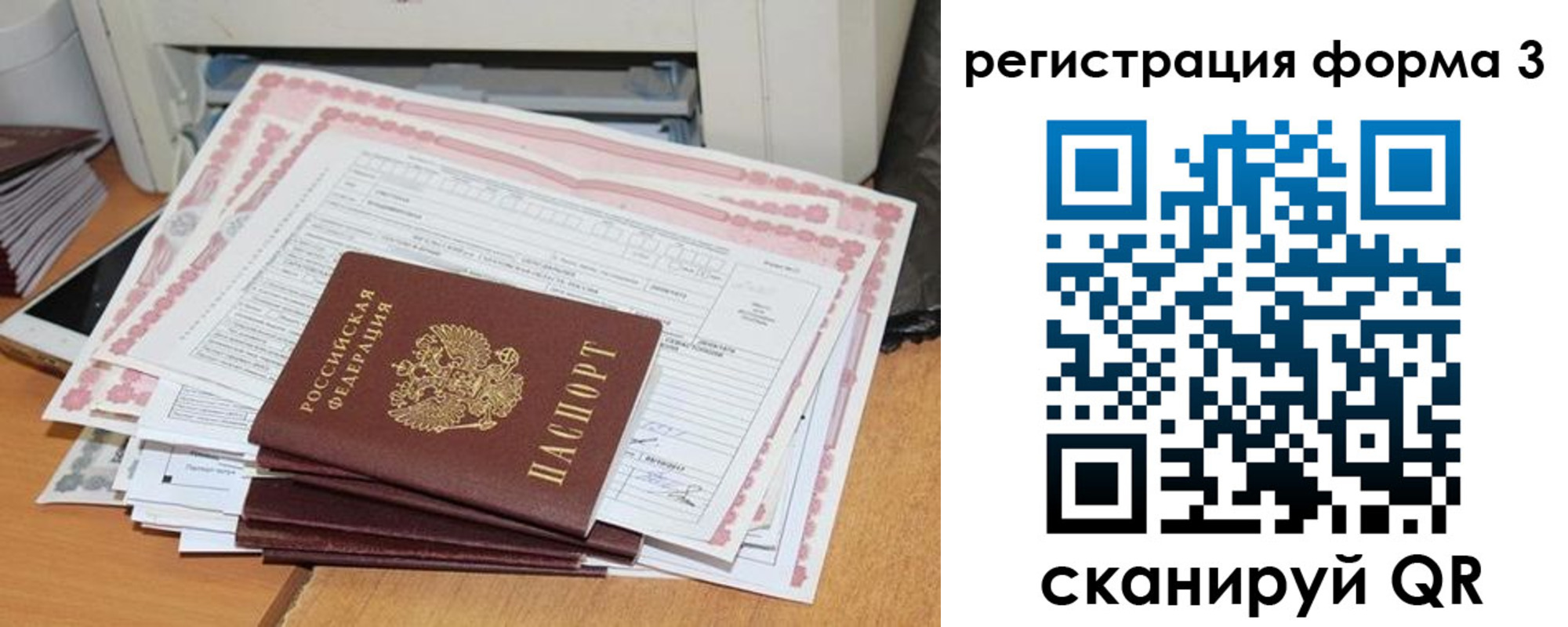 временная прописка в Крымске