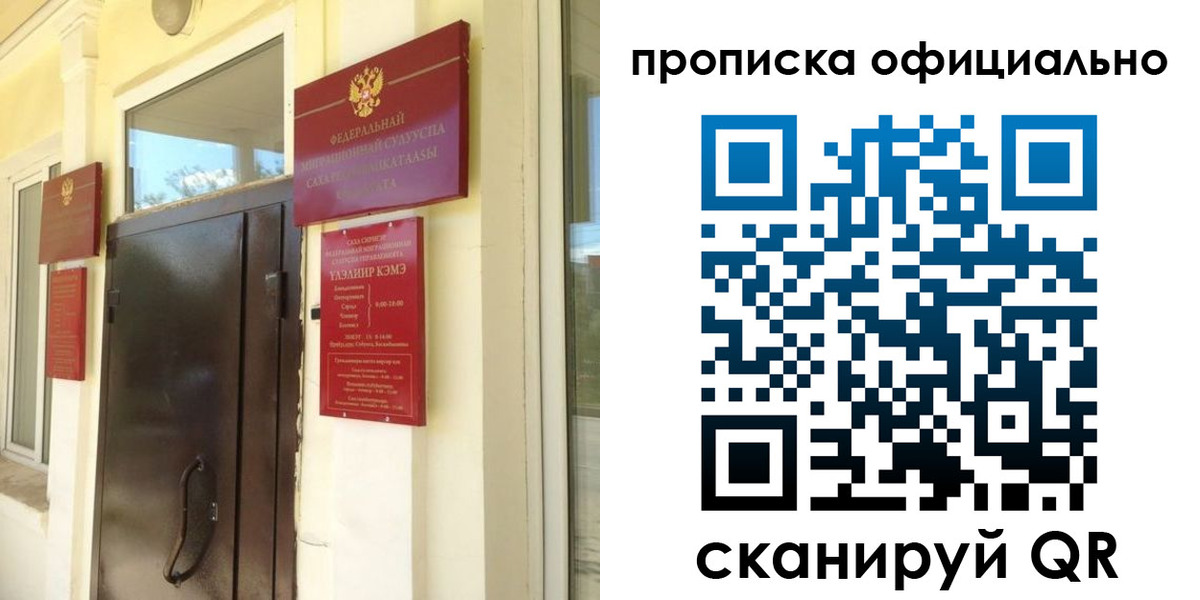 найти адрес прописки в Крымске